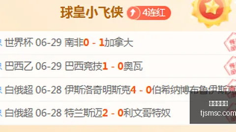 2026世界杯焦点战：墨西哥对决英格兰，独家预测实时比分揭晓
