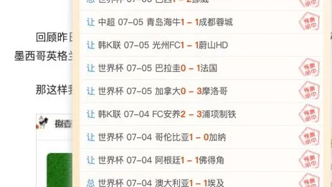 2026世界杯连战连捷，10胜8平，49战37胜盘点