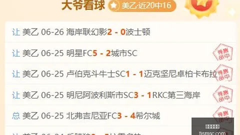 南美杯连续两场胜利22胜15负，历史交锋从未占优的逆袭之路